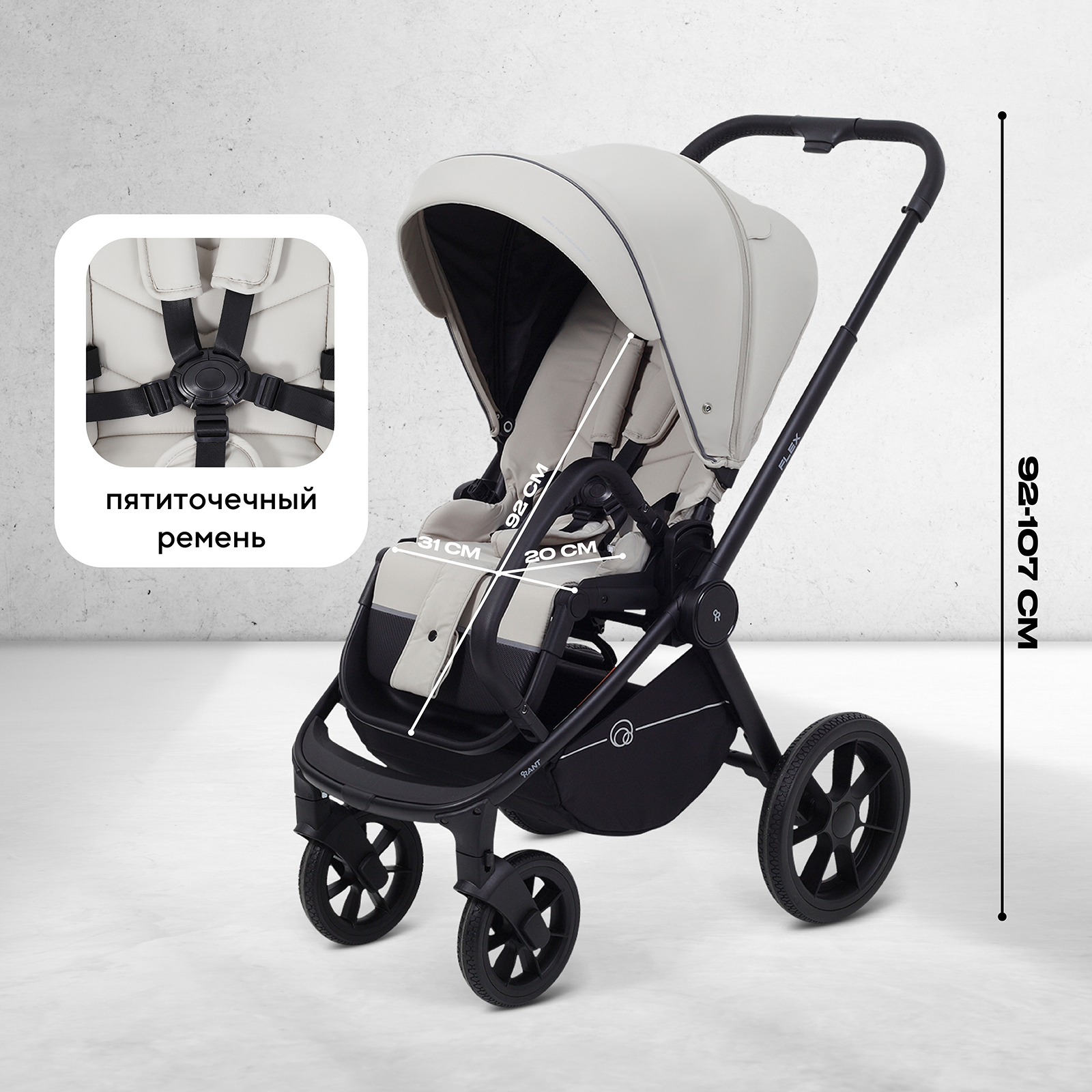 Коляска 3в1 Rant Flex 3 в 1, Stone бежевый - фото 9
