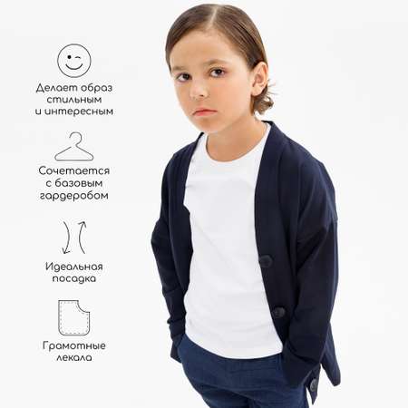 Кардиган Amarobaby