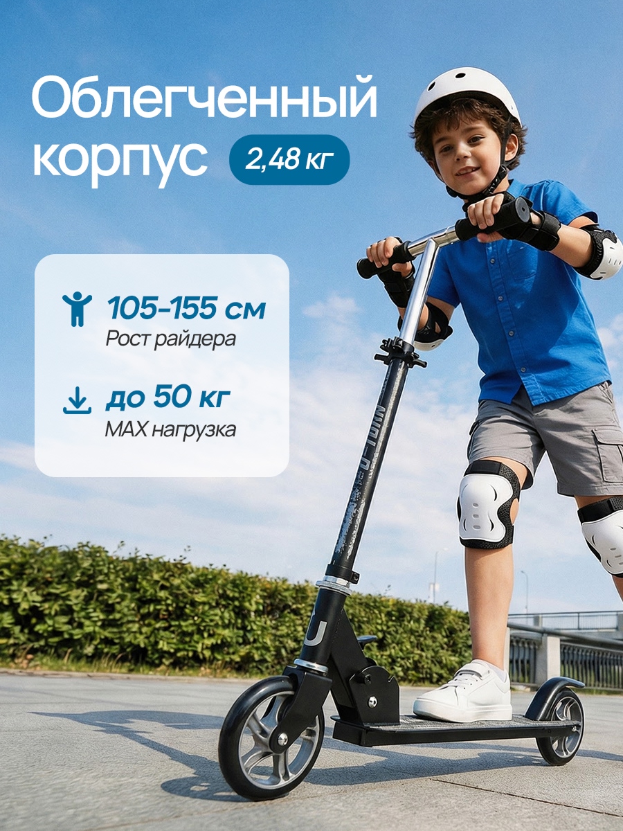 Самокат U-TURN двухколесный - фото 3