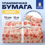 Упаковочная бумага Золотая сказка для новогодних подарков крафт рулон 0,7х10 м Christmas Party