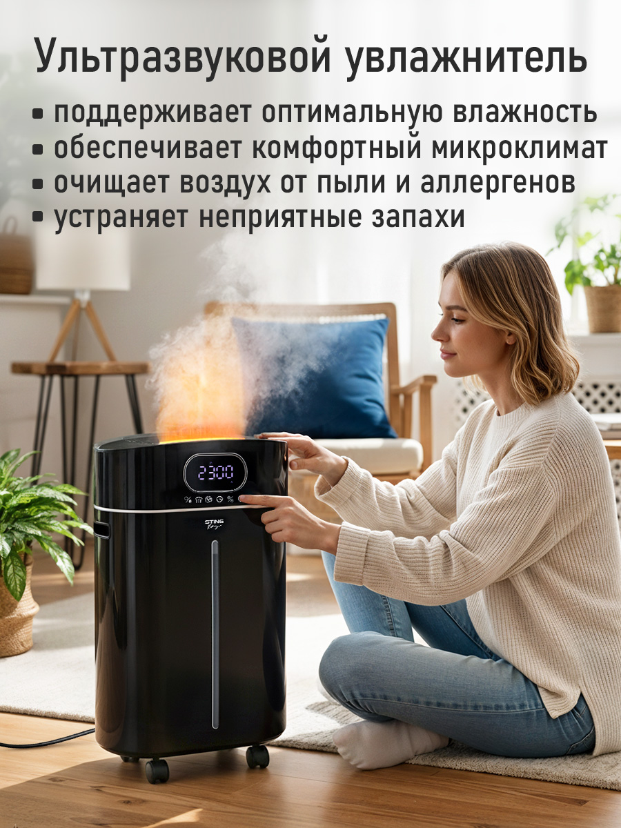 Увлажнитель воздуха STINGRAY ST-HF515A - фото 3