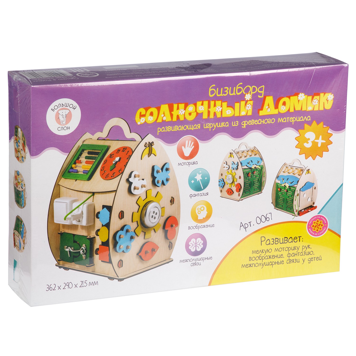 Игрушка Большой Слон бизиборд - фото 9