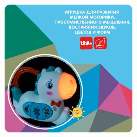 Игрушка Bondibon обучающая Лошадка со светом