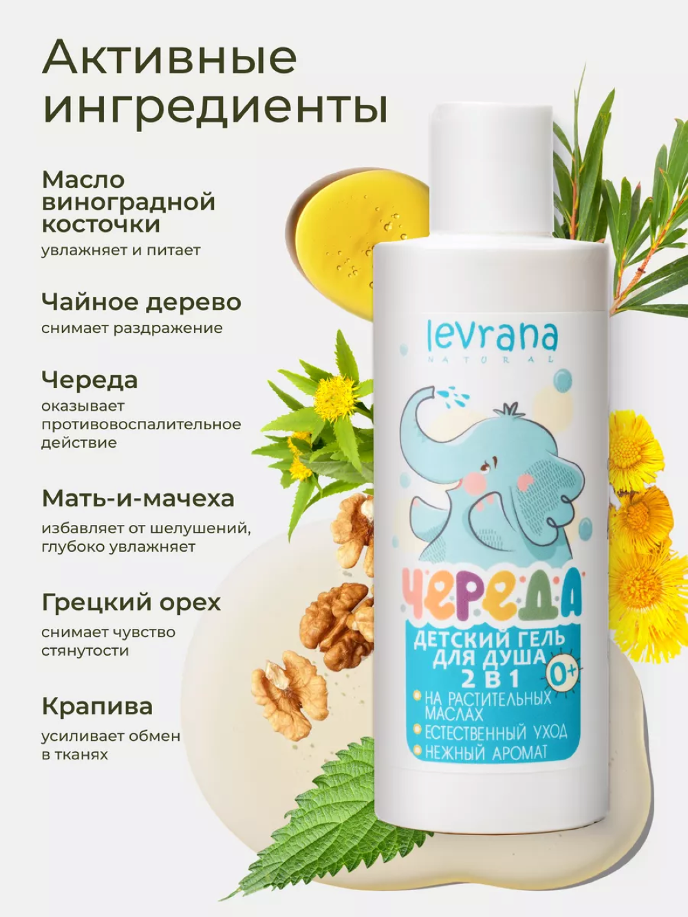 Гель levrana 250 мл 1 шт. - фото 3