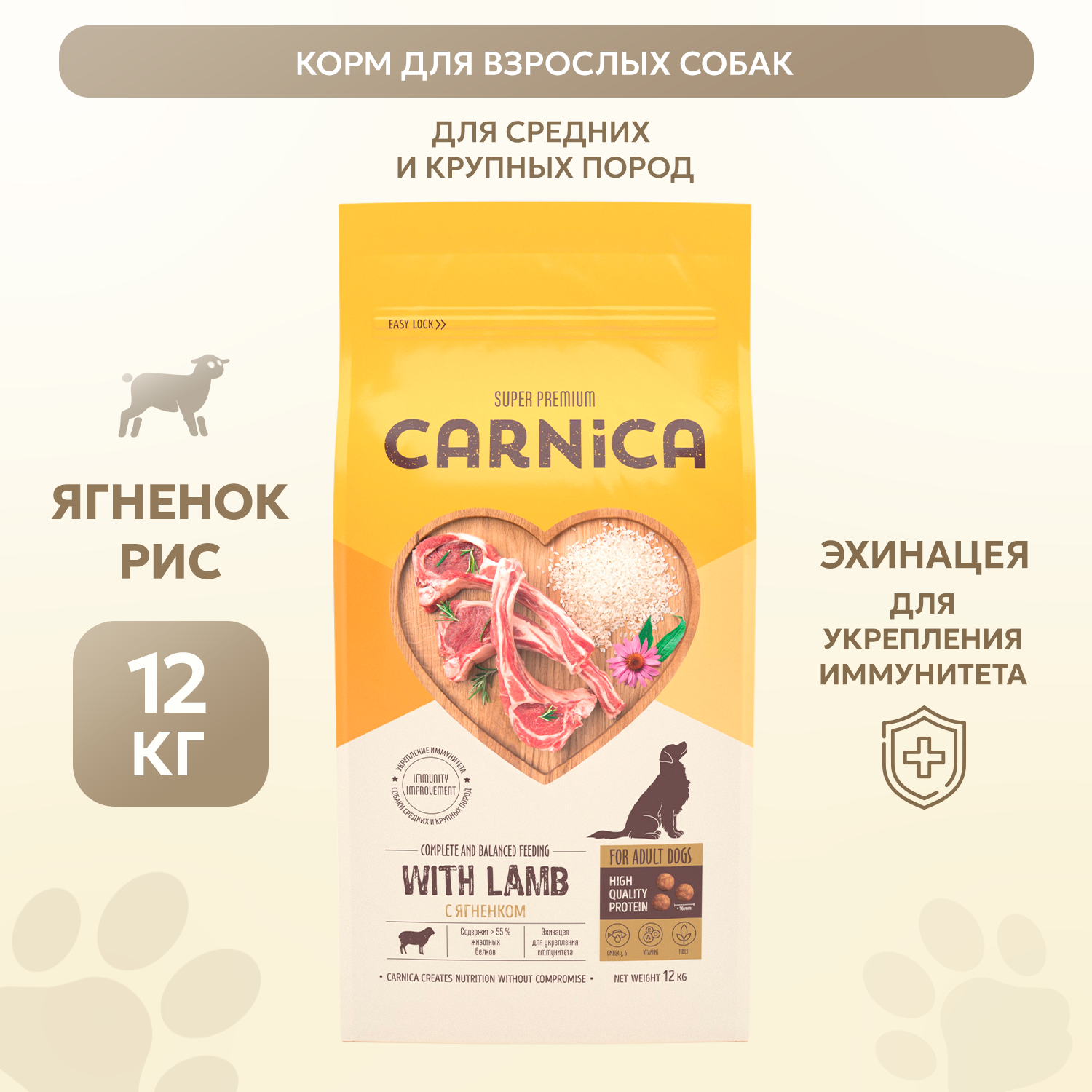 Корм для собак Carnica 12кг ягнёнок-рис для средних и крупных пород сухой - фото 2