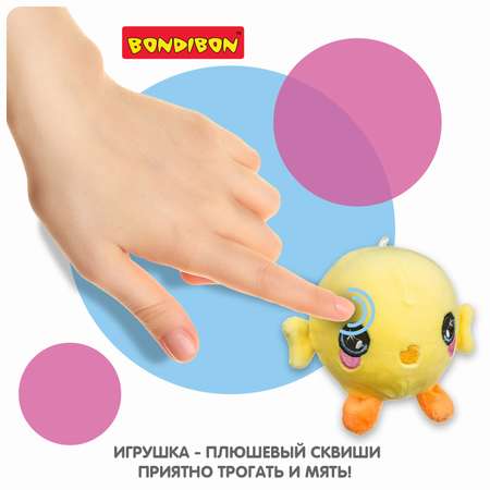 Сквиш Bondibon ароматный Цыплёнок Плюшевый