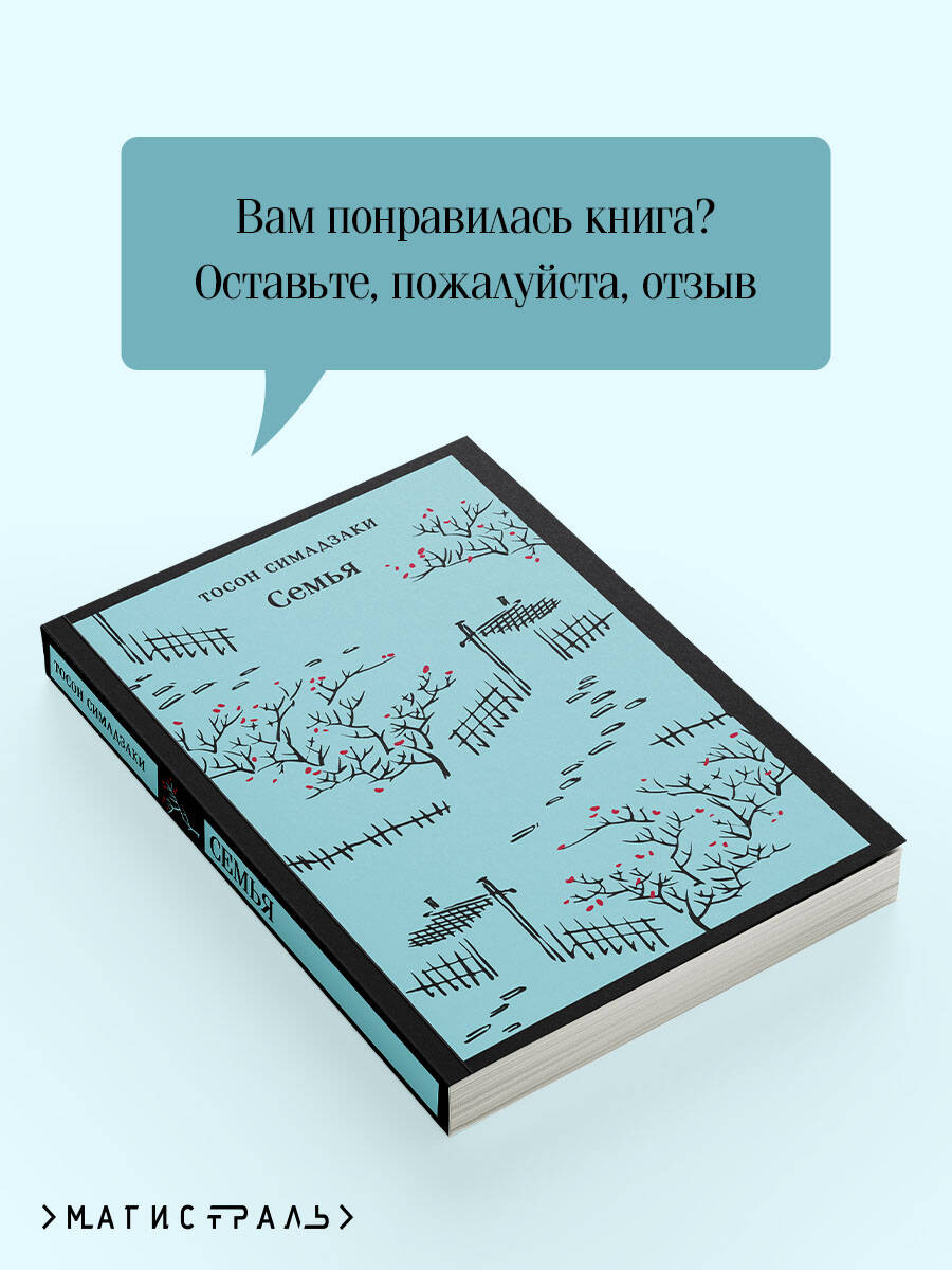 Книга Эксмо Семья - фото 7