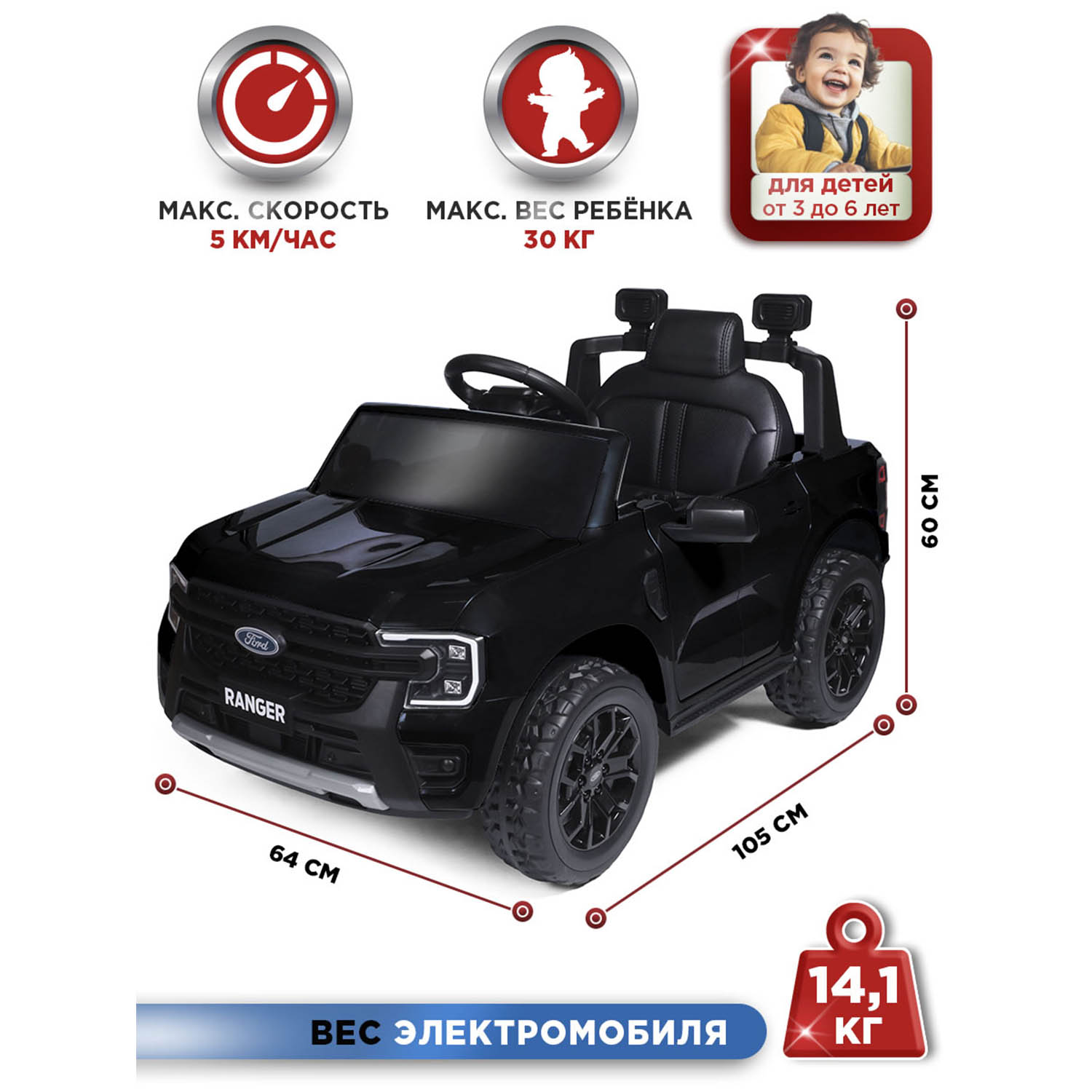 Автомобиль BabyCare Ford Ranger С пультом ДУ - фото 3