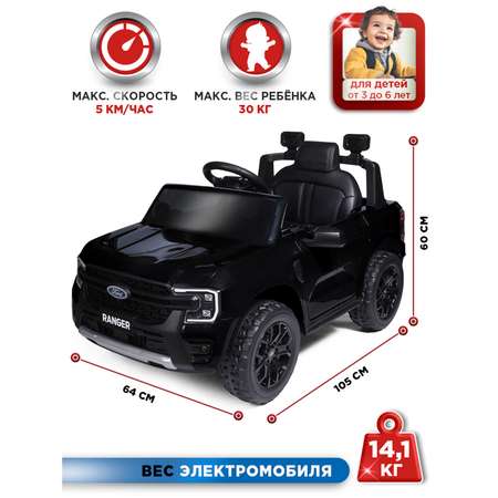 Автомобиль BabyCare Ford Ranger С пультом ДУ