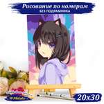 Картина по номерам Милато
