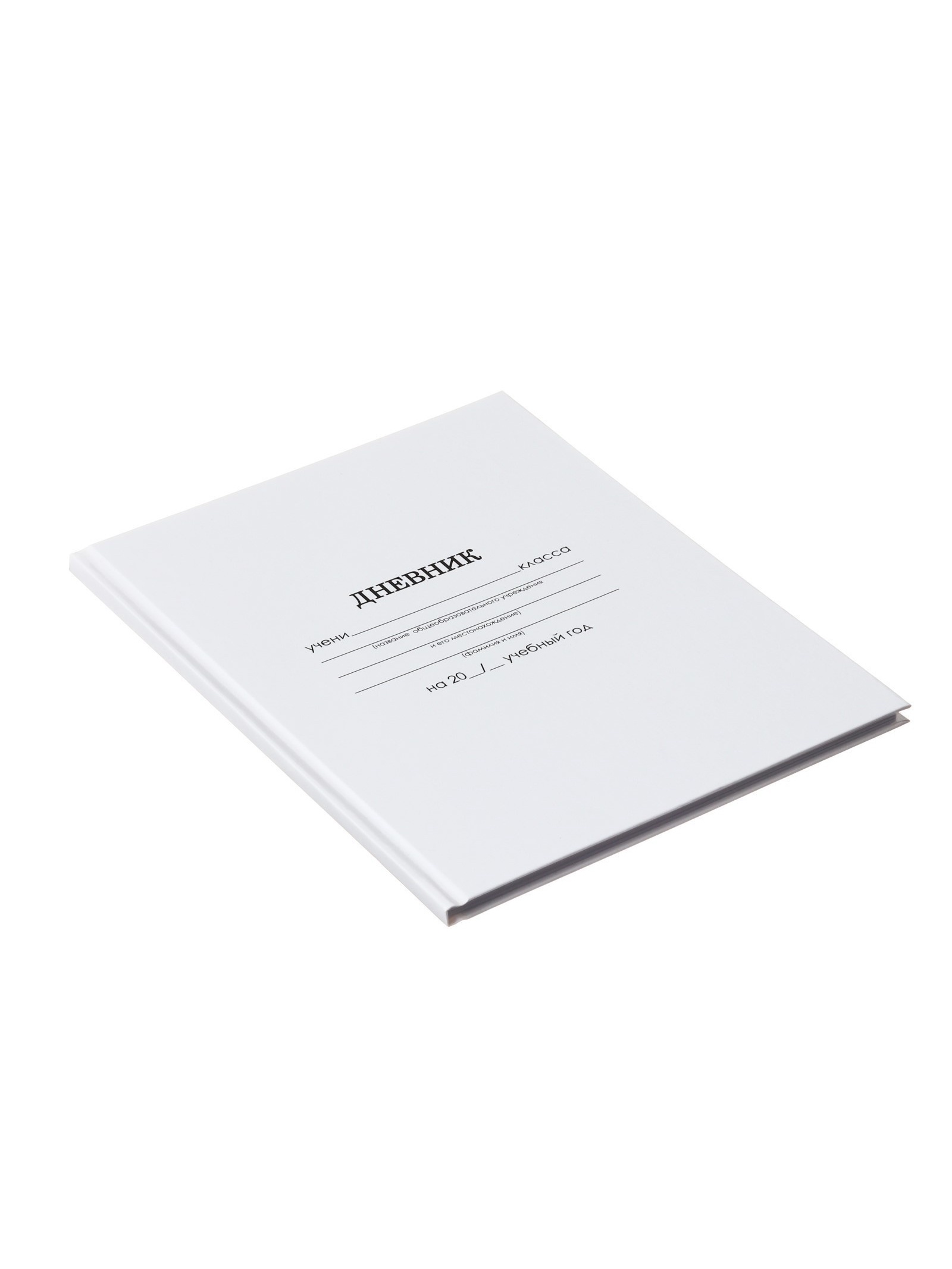 Дневник Calligrata школьный для 1-11 класса - фото 6