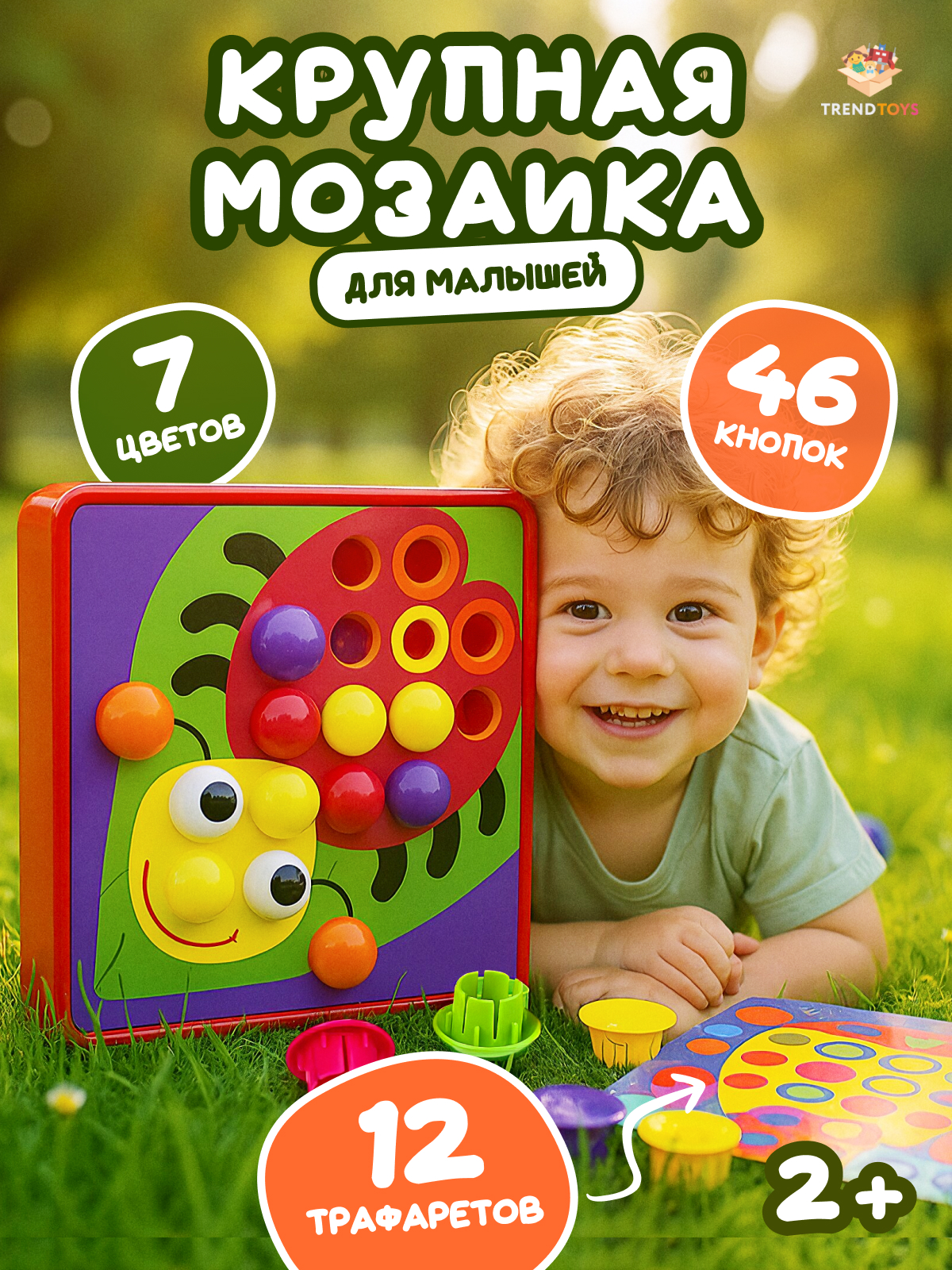 Мозаика TrendToys крупная - фото 1