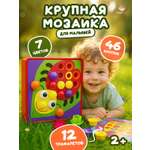 Мозаика TrendToys крупная