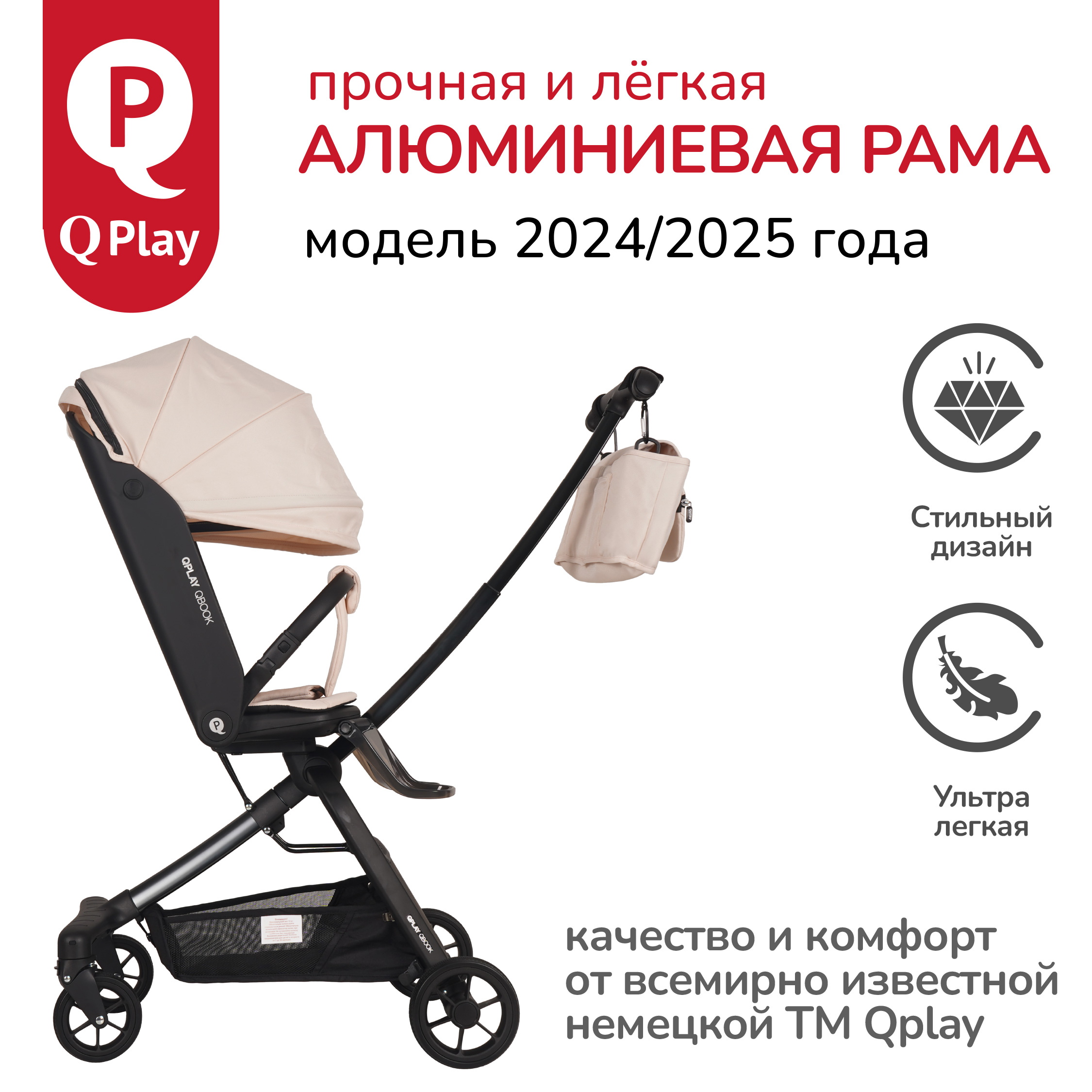 Коляска прогулочная QPLAY Qbook - фото 10
