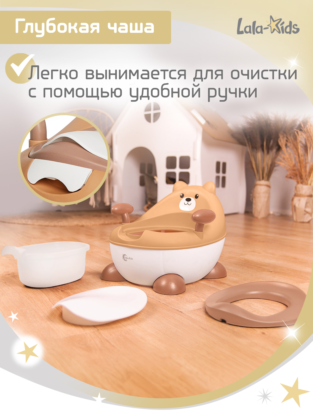 Горшок LaLa-Kids бежевый - фото 4