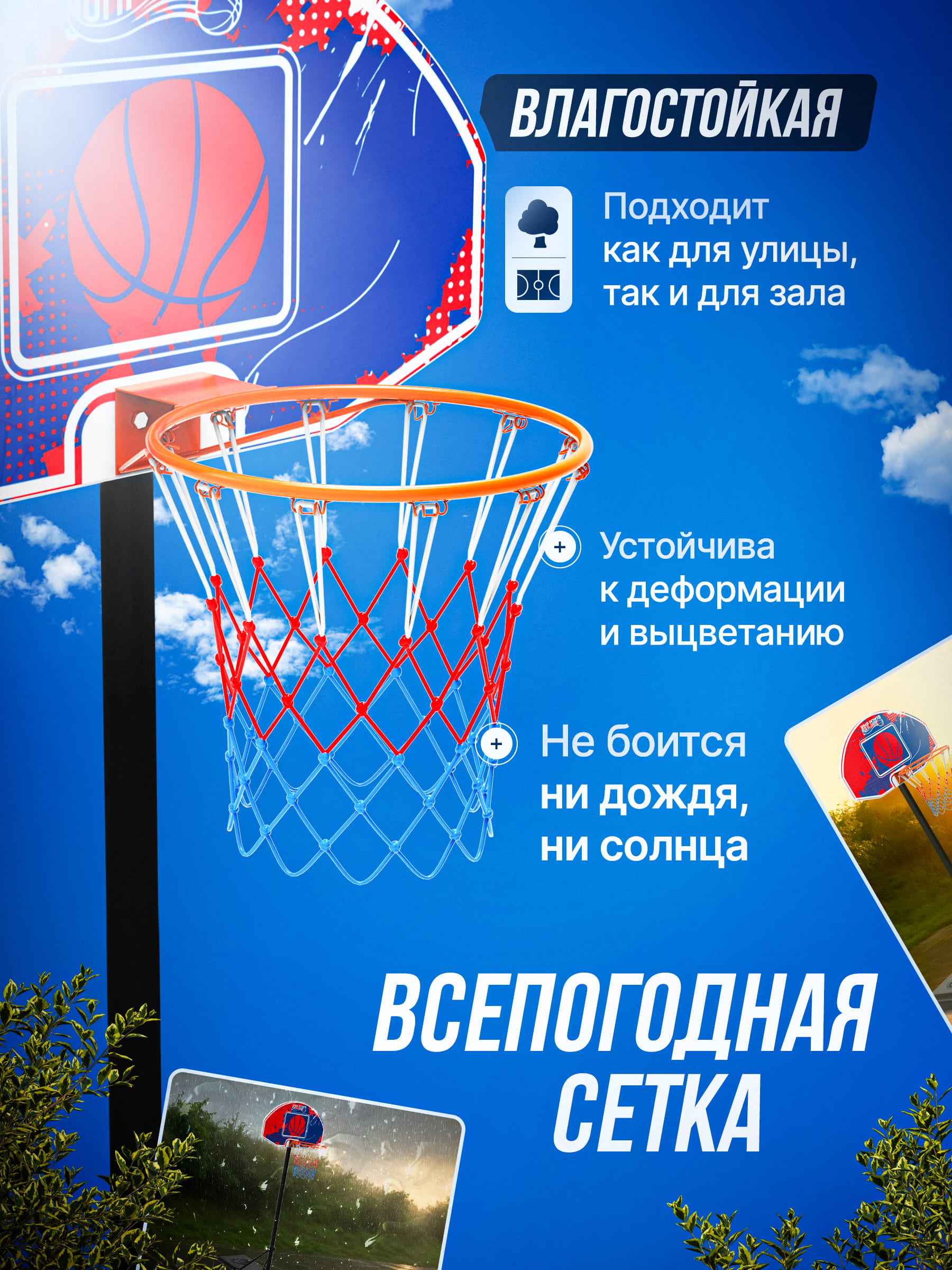 Баскетбольная стойка детская Jump Power SkyHooper-30 - фото 4