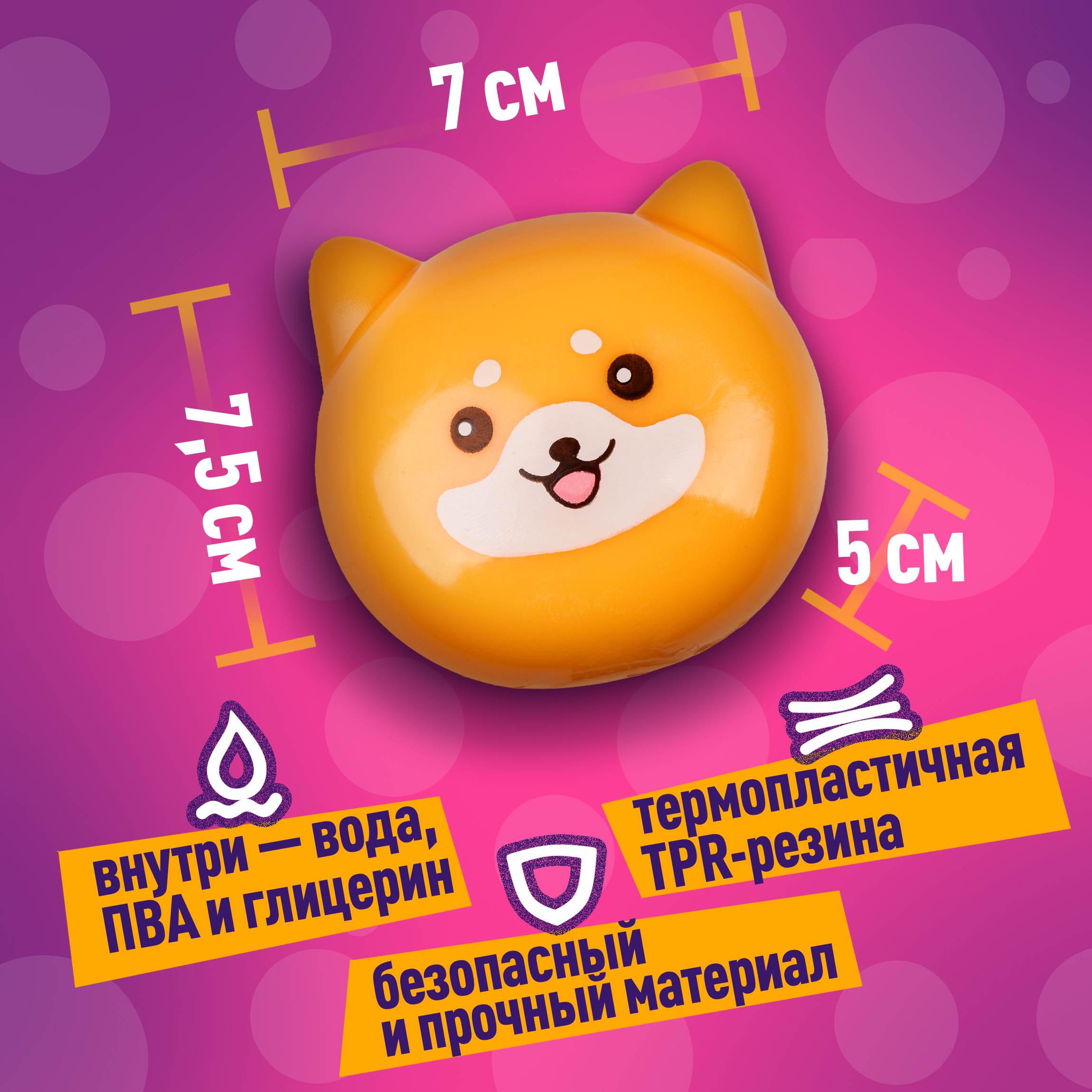 Игрушка-антистресс Крутой Замес сквиш - фото 3