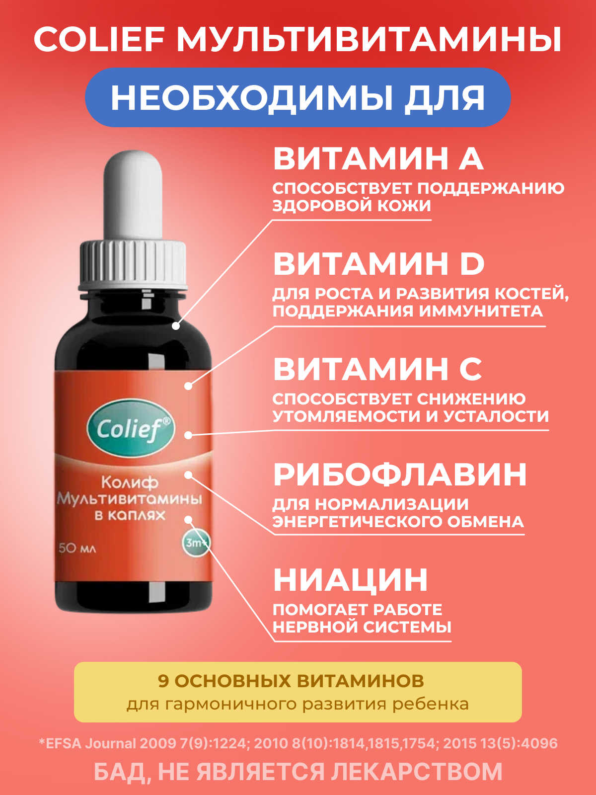 Комплекс витаминов D3 С группы В А Colief для детей с 3-х месяцев - фото 4