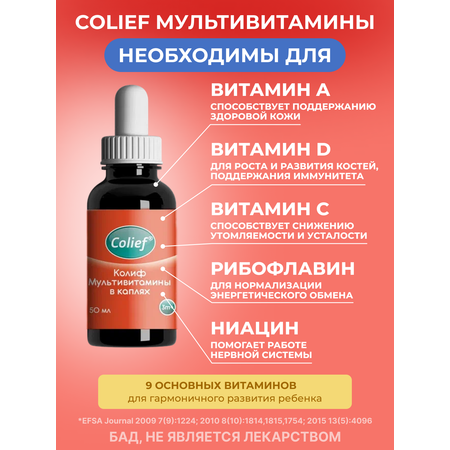Комплекс витаминов D3 С группы В А Colief для детей с 3-х месяцев