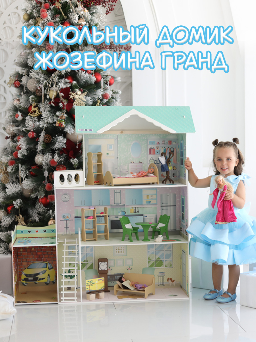 Домик для кукол PAREMO 118 см с мебелью PD318-13 - фото 1