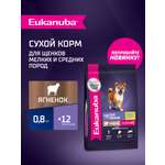 Корм для щенков Eukanuba с ягненком сухой 0.8кг