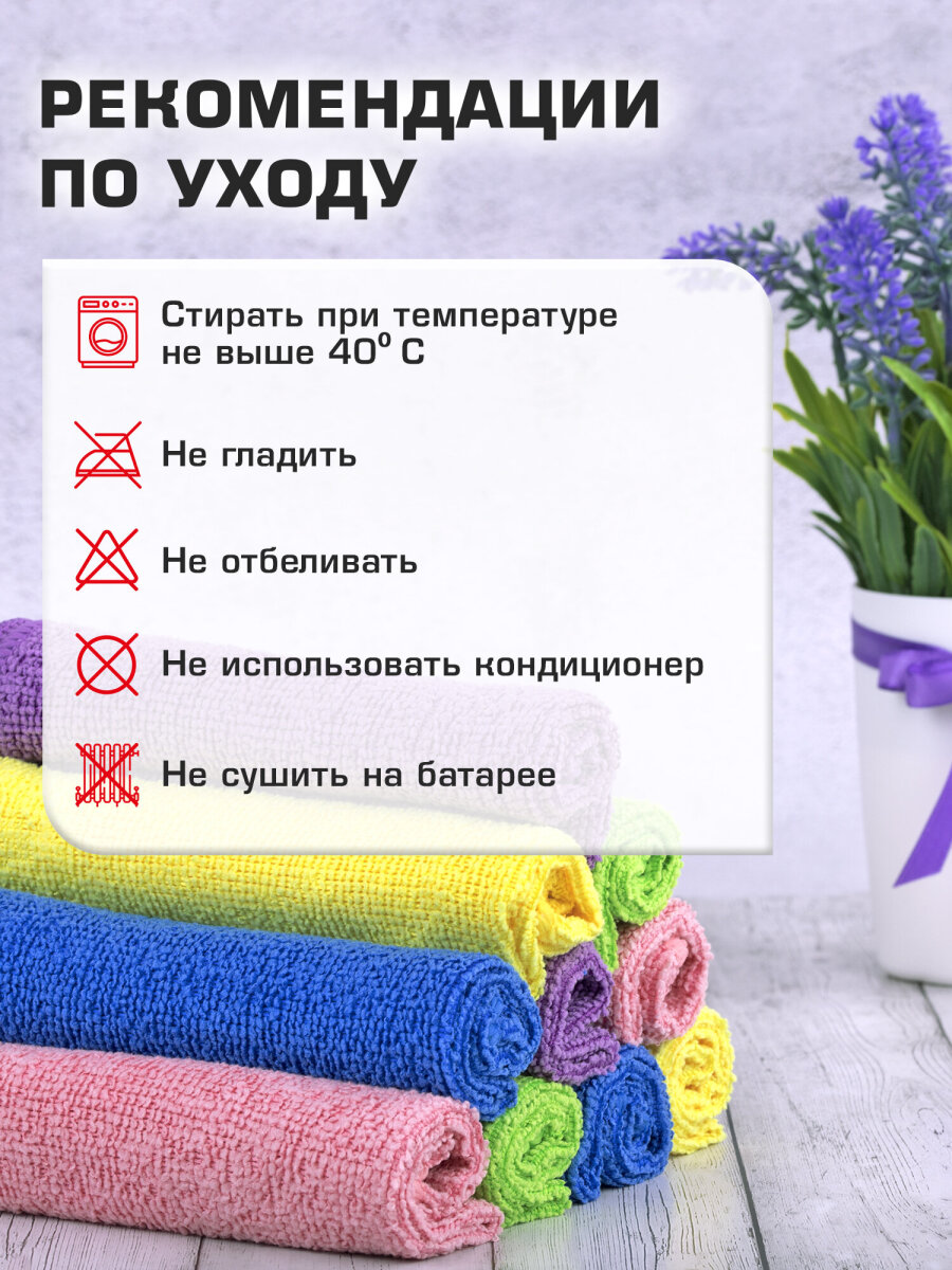 Салфетки для уборки Лайма универсальные из микрофибры 30х30см 10 шт - фото 5