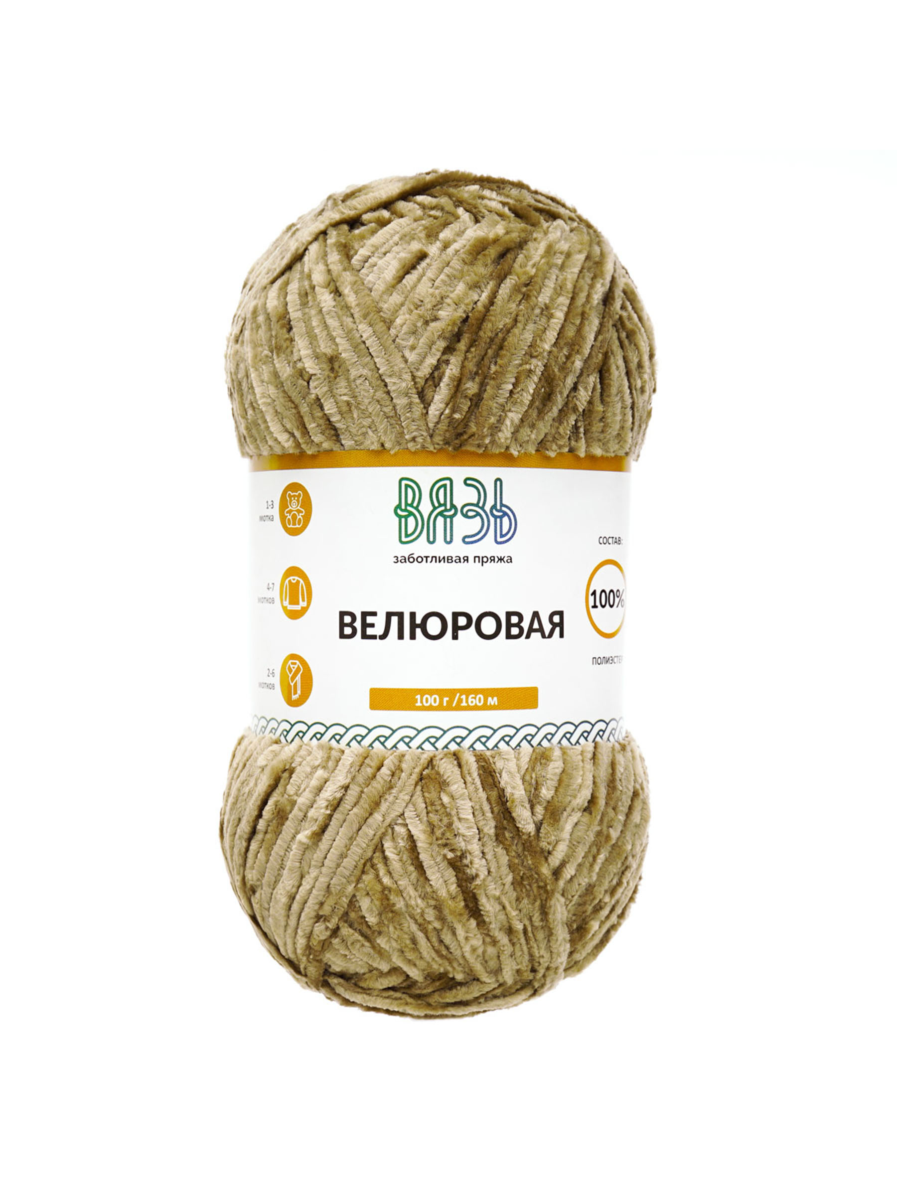 Пряжа ВЯЗЬ Велюровая для игрушек полиэстер 100 гр 160 м 3 мотка 19 светло-коричневый - фото 7