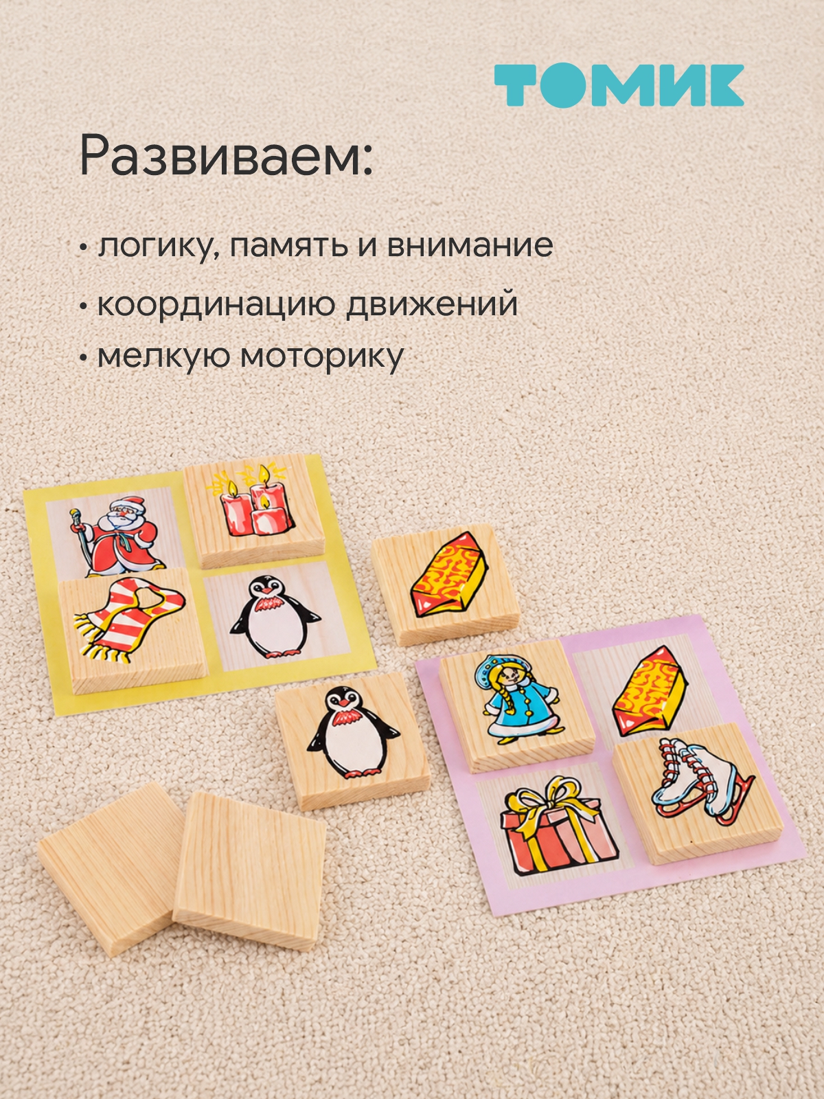 Настольная игра Томик Новогоднее детское - фото 7