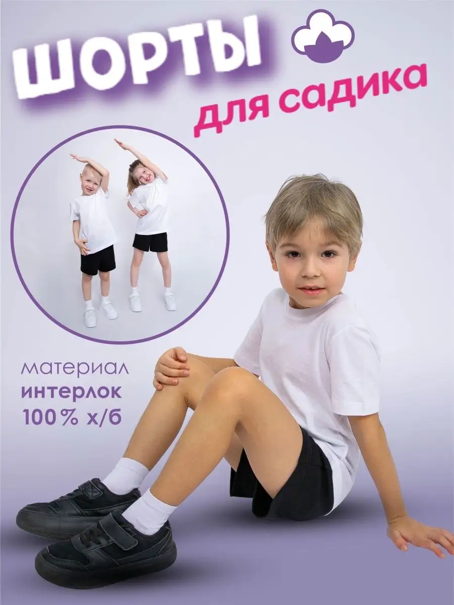 Шорты MY BUY MB6006Ч - фото 2