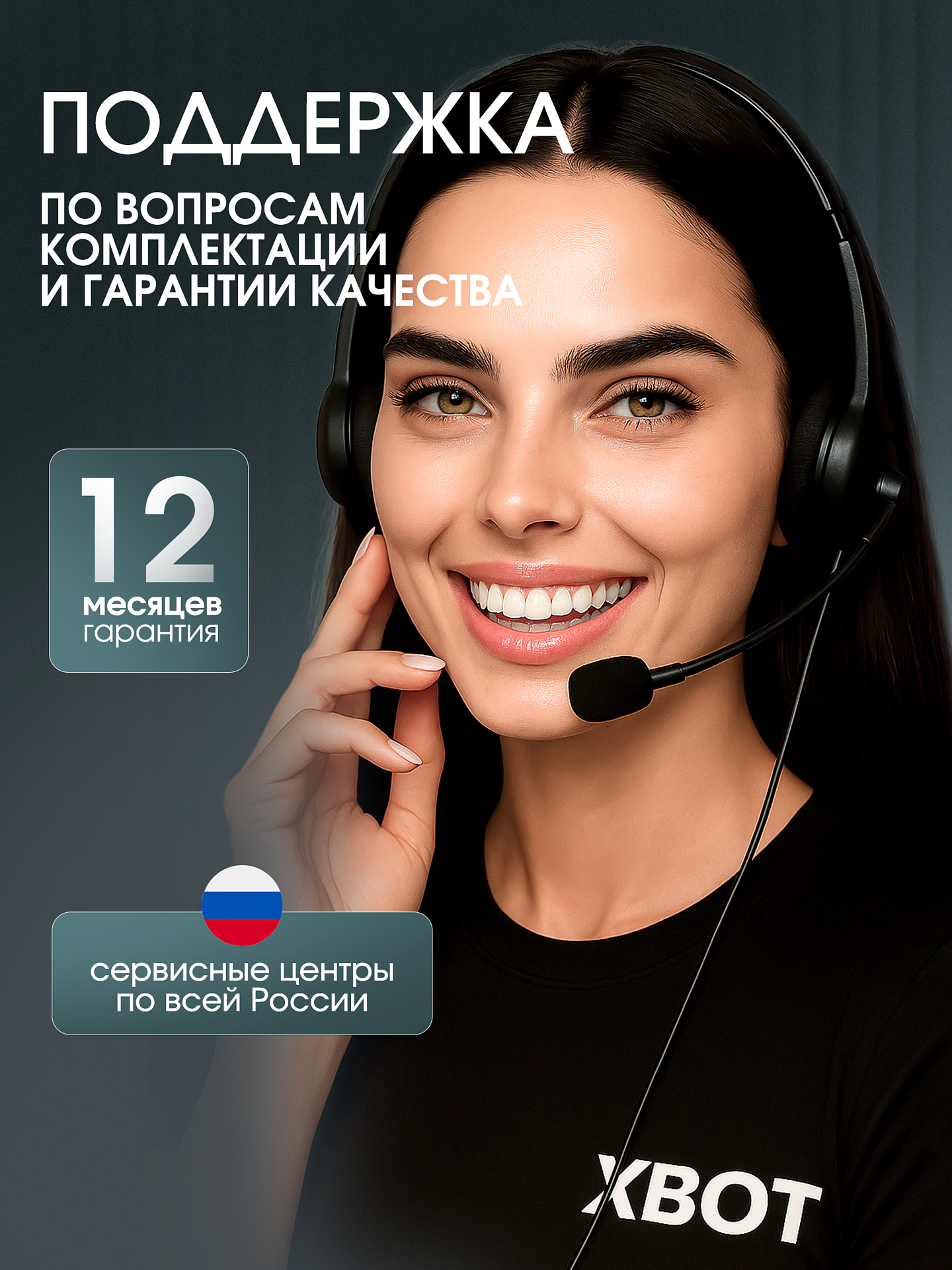 Робот мойщик окон Xbot С31 XBOT Xbot С31 - фото 6