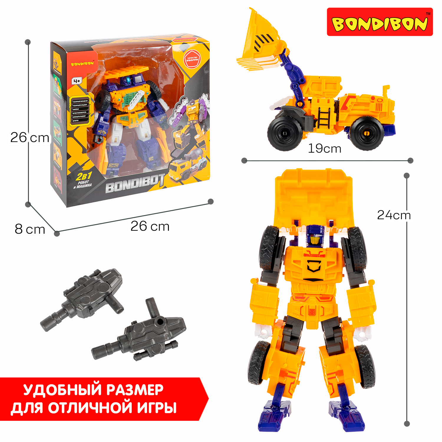 Фигурка Bondibon трансформер Робот машина 2в1 - фото 9