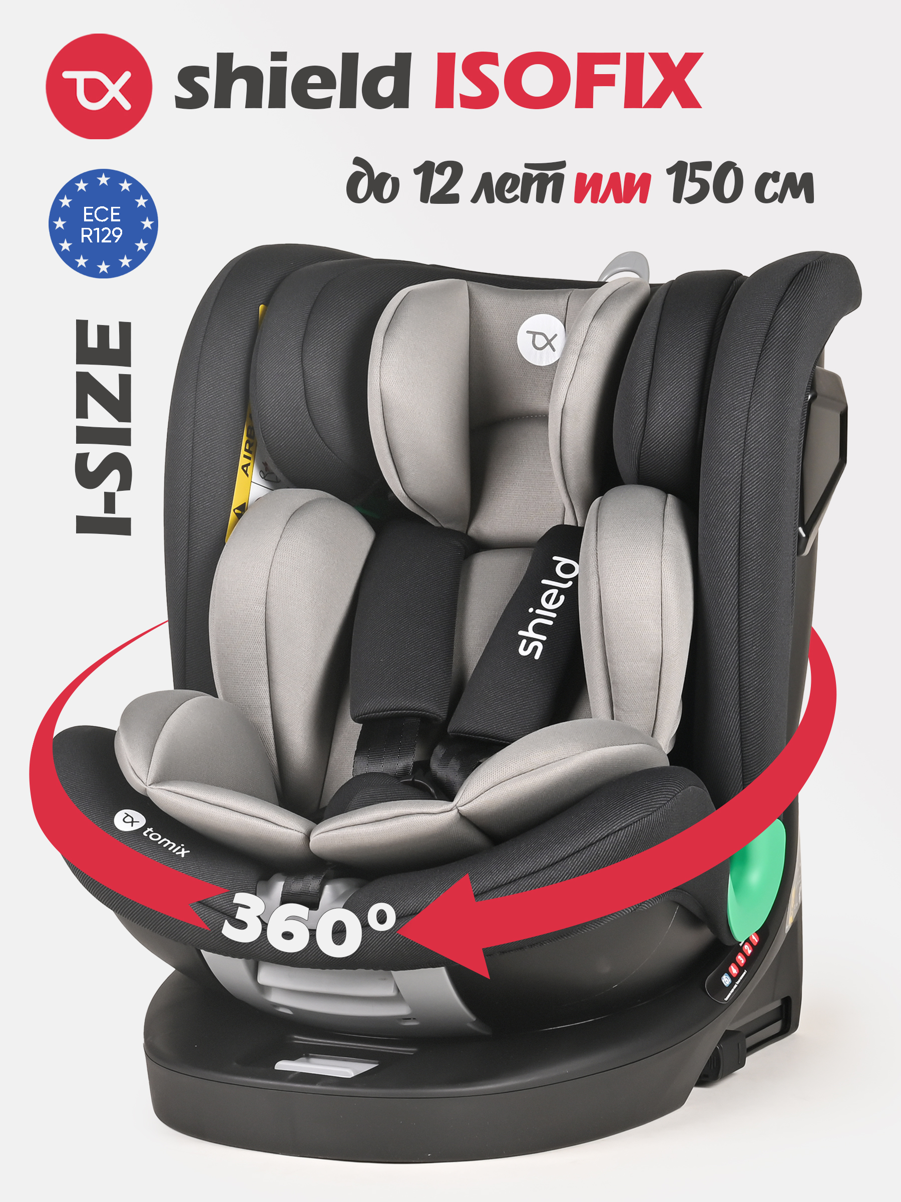 Автокресло Tomix Shield Isofix 0+/1/2/3 (0-36 кг) черный - фото 13