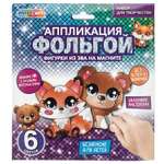 Набор для творчества Multiart Заготовка Лесные обитатели из эва аппликация