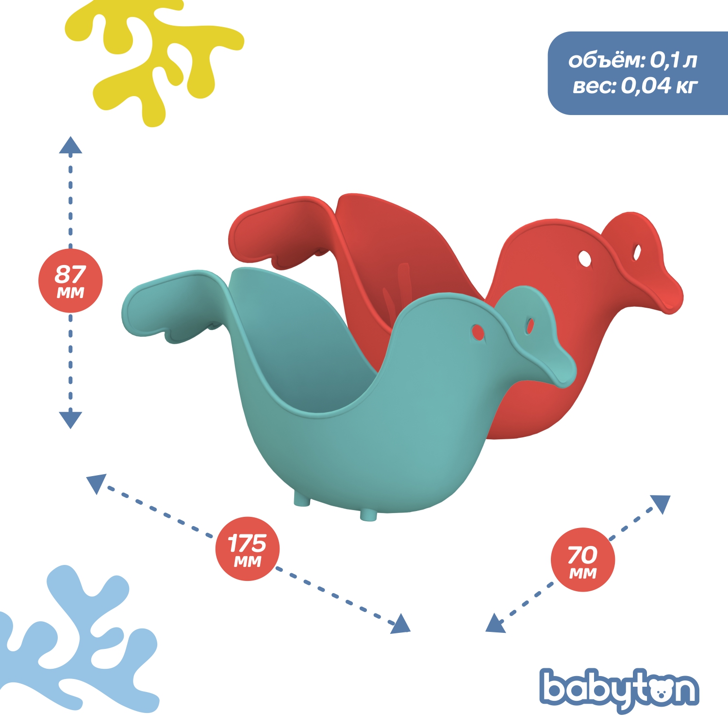 Ковш детский для купания Babyton Бирюзовый-Красный 2шт - фото 4