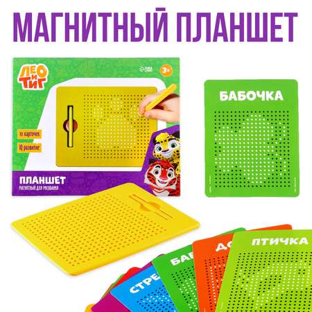 Доска для магнитного рисования Лео и Тиг