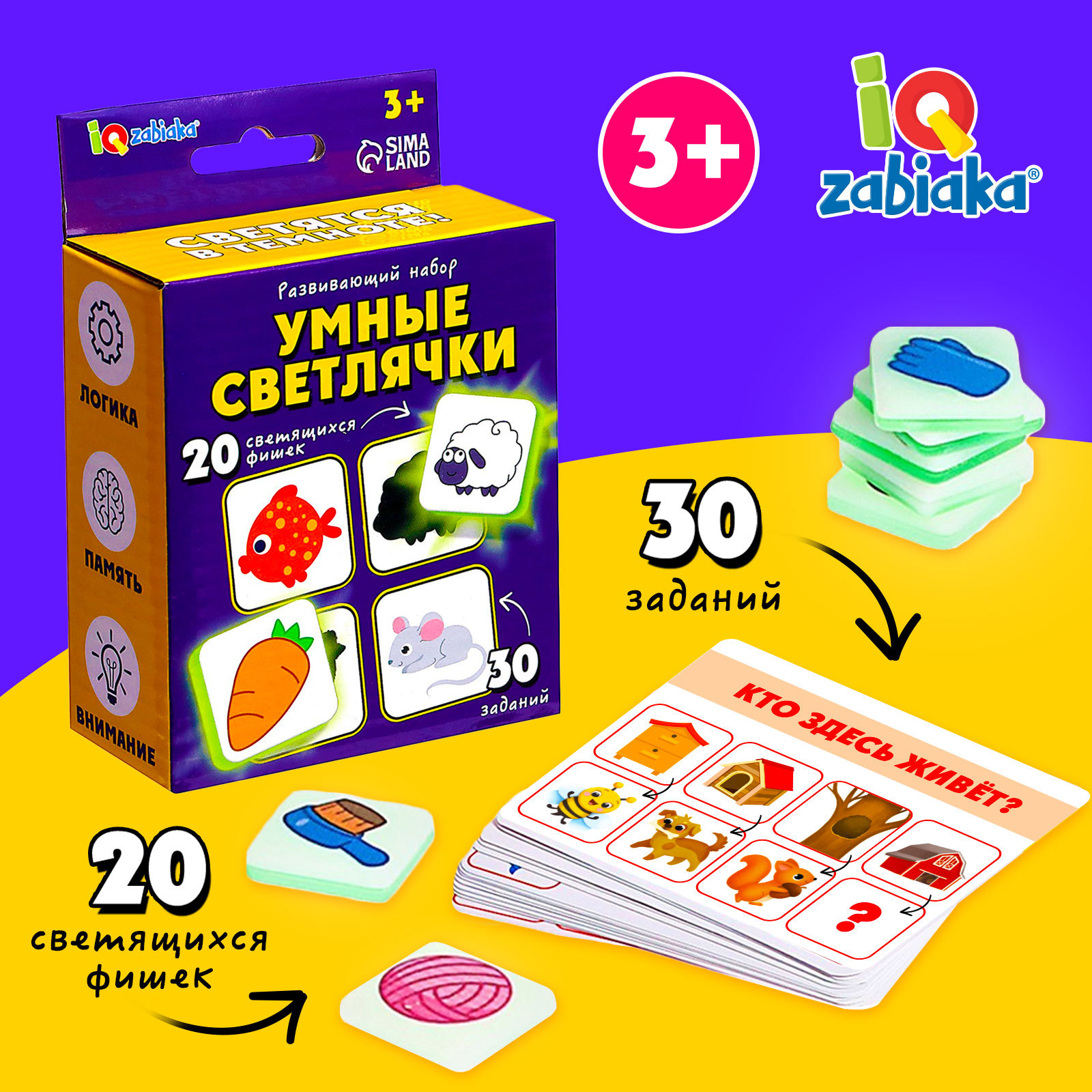 Настольная игра IQ-ZABIAKA - фото 1