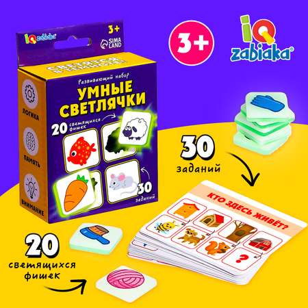 Настольная игра IQ-ZABIAKA