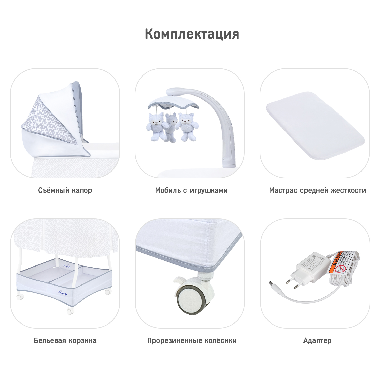 Колыбель SIMPLICITY Auto - фото 12