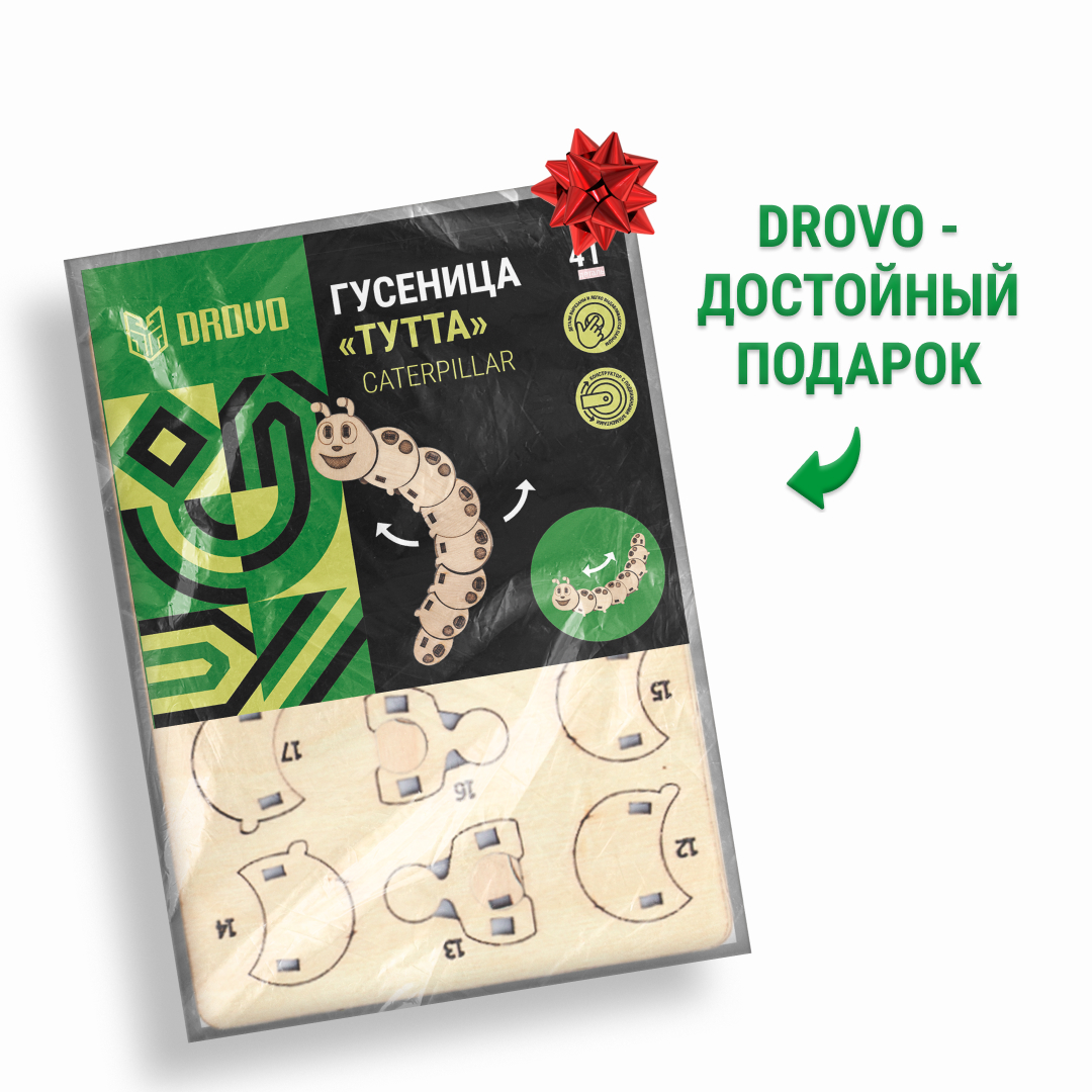 Конструктор DROVO Гусеница деревянный - фото 3