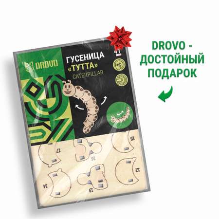 Конструктор DROVO Гусеница деревянный