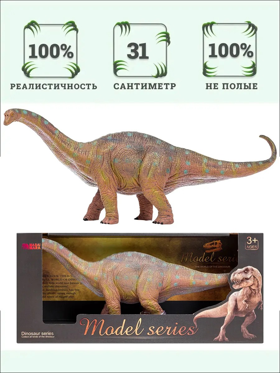 Игровой набор Masai Mara Брахиозавр - фото 1