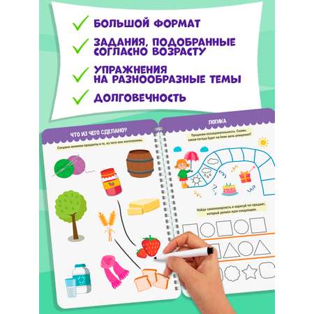 Книга Проф-Пресс многоразовая тетрадь с заданиями с маркером Пиши-стирай-играй 4+. 30 стр