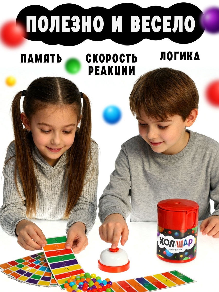 Настольная игра Лас Играс KIDS Хоп шар - фото 5