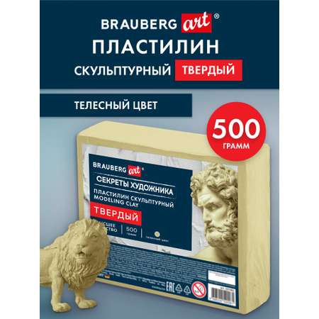 Пластилин Brauberg телесный 1 цв.