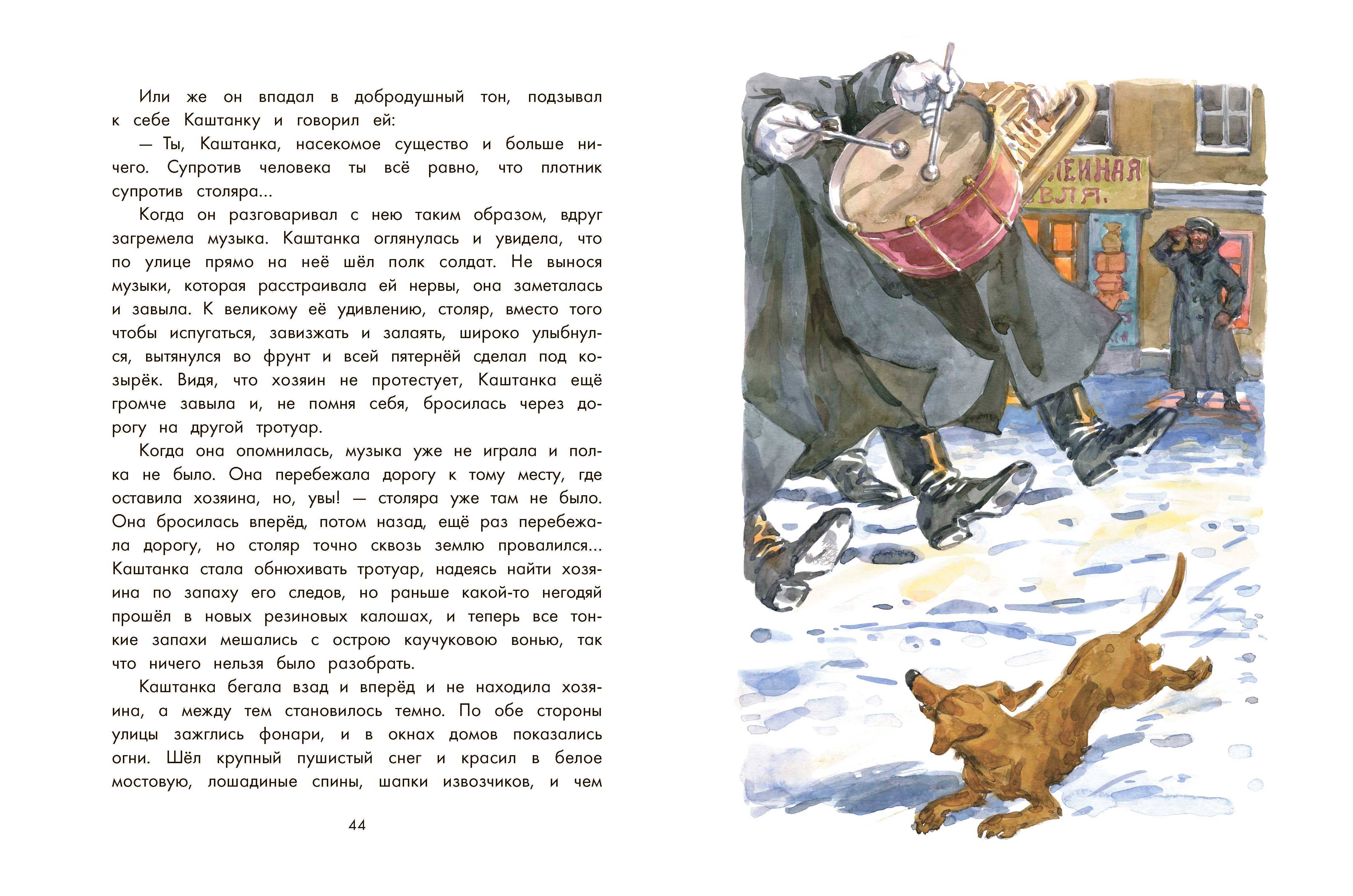 Книга Качели Мальчики Каштанка Ванька и другие рассказы - фото 8