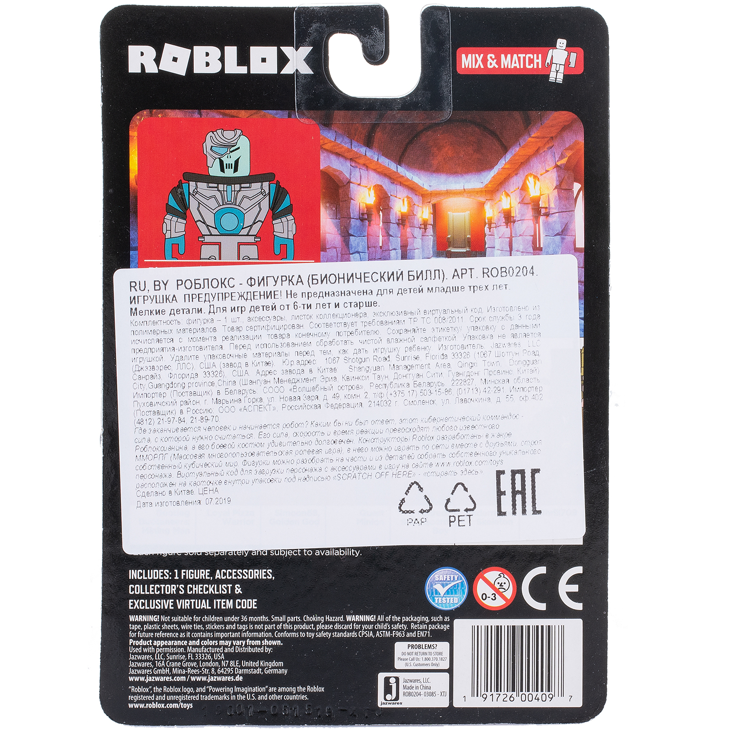 Фигурка ROBLOX - фото 3