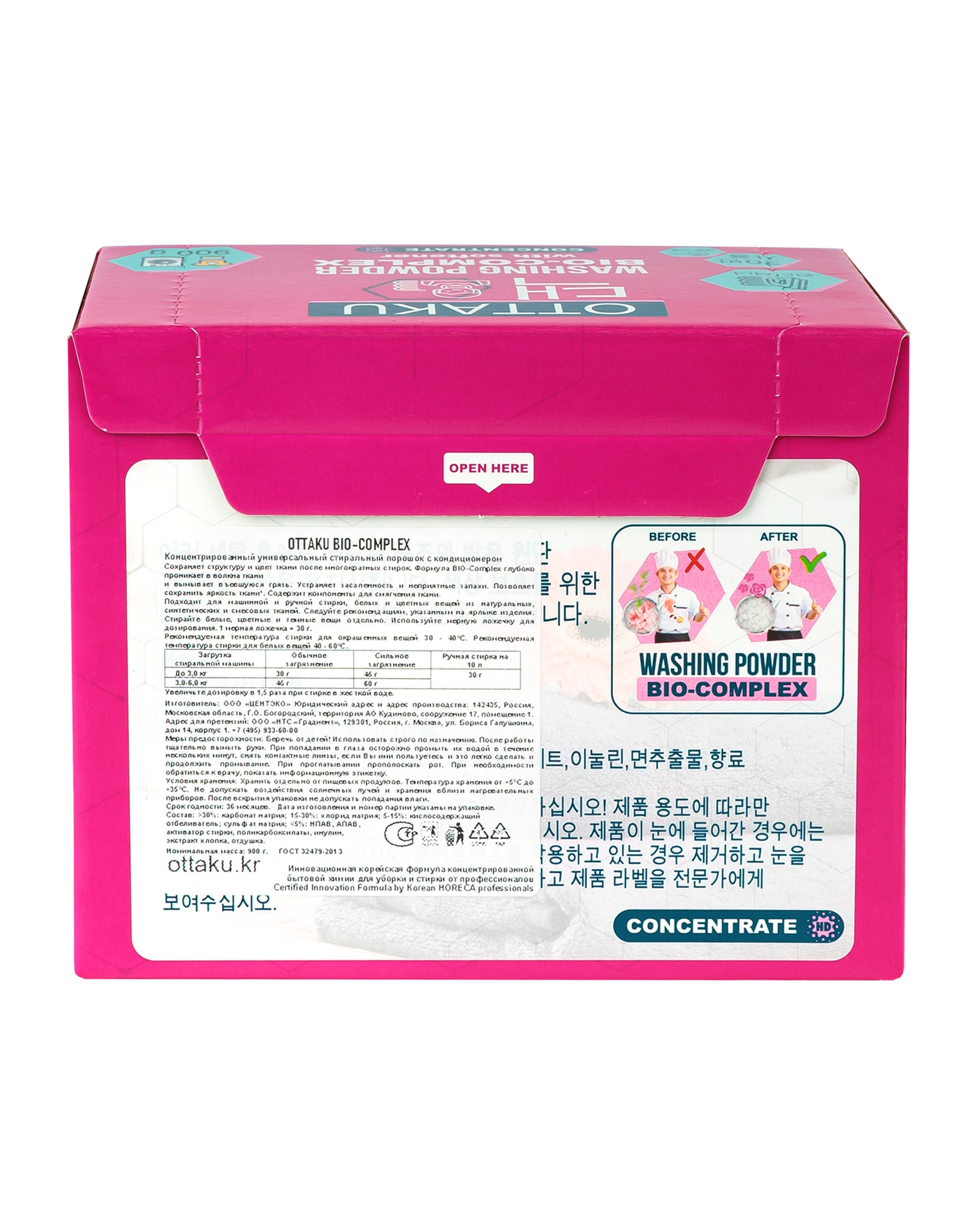 Стиральный порошок Ottaku Bio-Complex 0.9 кг - фото 11