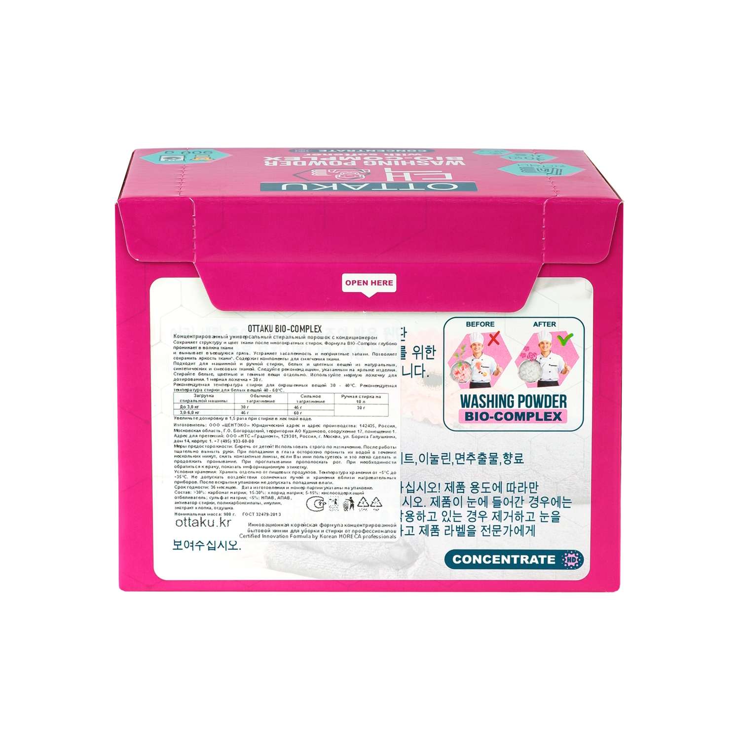 Стиральный порошок Ottaku Bio-Complex 0.9 кг - фото 11