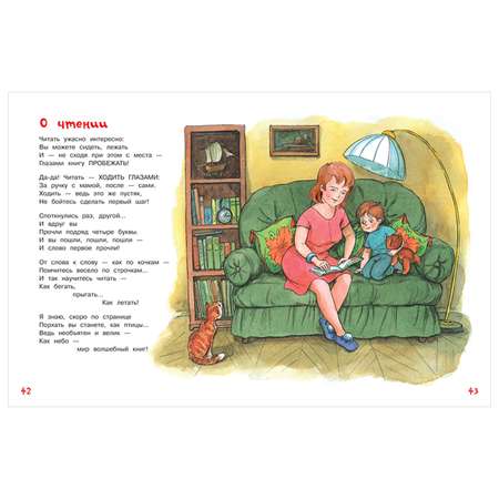 Книга Вакоша После дождичка в четверг: Стихи для детей