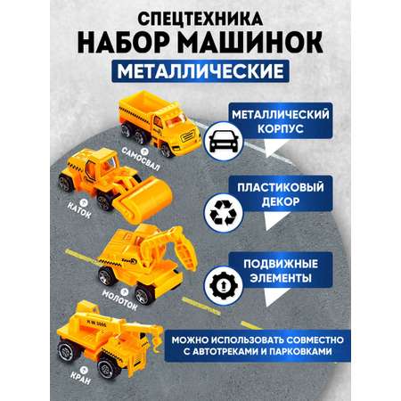 Игровой набор Donty-Tonty Спецтехника 4 шт.